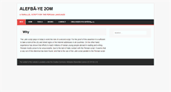 Desktop Screenshot of alefbaye2om.org