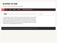 Tablet Screenshot of alefbaye2om.org